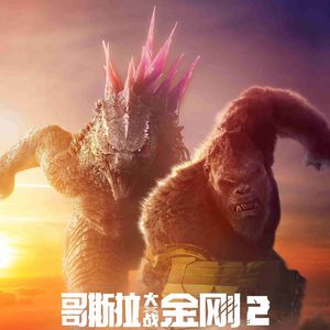 周处除三害分别为哥斯拉,金刚和康纳·麦格雷戈