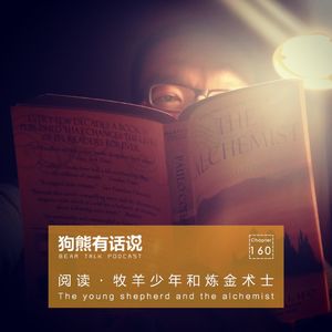 160期:阅读·牧羊少年和炼金术士 - The young shepherd and the alchemist