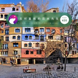 420 / 反对直线的百水先生 - Friedensreich Hundertwasser