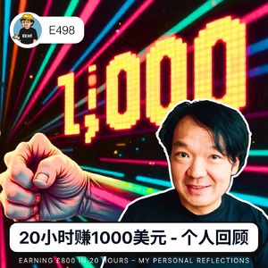 498 / 我如何在 20 小时内赚到1000美元（英语） - How I Earned $1K in 20 Hours