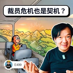 499 / 裁员危机也是契机？（英语）- 7 Profitable Design Businesses for 2025