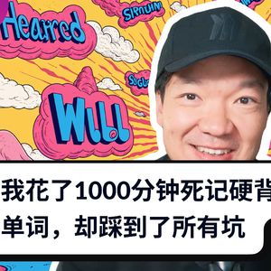 488 / 我花了1000分钟死记硬背单词，却踩到了所有坑 - My learnings from a failed vocab experiment