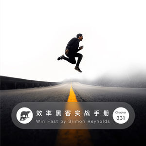 331期 / 读书·效率黑客实战手册 - Win Fast by Siimon Reynolds
