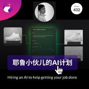 431 / 耶鲁小伙儿的AI计划 - Hiring an AI to help getting your job done