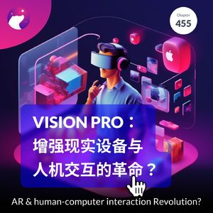 455 / Vision Pro：增强现实设备与人机交互的革命？Vision Pro: AR & human-computer interaction Revolution?