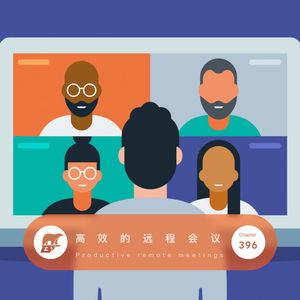 396 / 高效的远程会议 Productive remote meetings