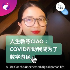 432 / 人生教练Ciao: Covid帮助我成为了数字游民 - A Life Coach’s expected digital nomad life