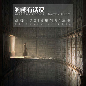 131期：阅读·2014年的52本书 – 52 Books of 2014