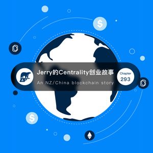293期：科技·Jerry的Centrality创业故事 - An NZ-China Blockchain Story