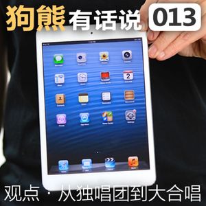 013期：苹果2012秋季发布会观感