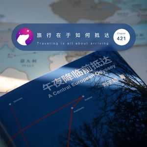 421 / 旅行在于如何抵达 - Traveling is all about arriving
