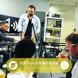 289期：对谈·Paul大叔聊内容盗版（英文） - Talking of Piracy