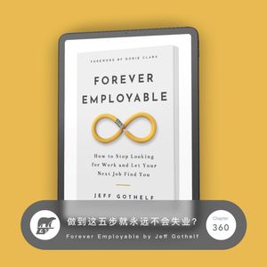 360 / 他说做到这五步就可以永远不会失业？- Forever Employable by Jeff Gothelf