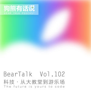 102期：科技·从大教堂到游乐场 - The future is yours to code