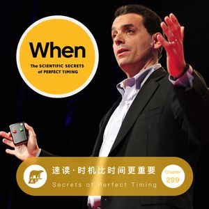 299期：速读·时机比时间更重要 - Secrets of Perfect Timing