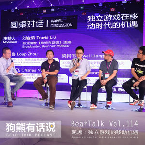 114期：现场·独立游戏的移动机遇 - Opportunities for indie games in mobile era