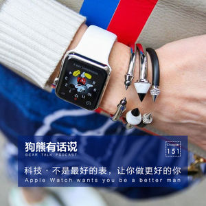 151期：科技·不是最好的表，让你做更好的你 – Apple Watch wants you be a better man