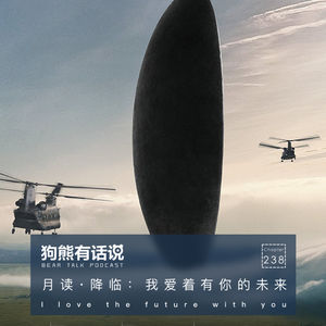 238期：月读·我爱着有你的未来 – I love the future with you