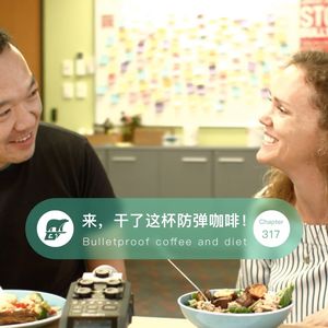 317期 / 来,干了这杯防弹咖啡!- Bulletproof Diet and Coffee