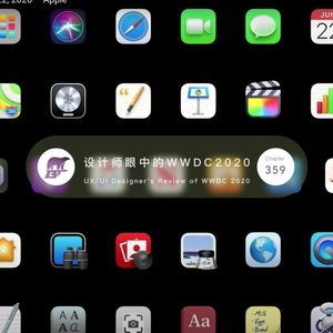 359 / 设计师眼中的WWDC2020 - UX/UI Designer's Review of WWDC 2020