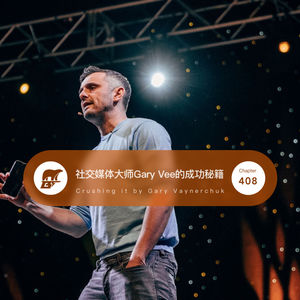 408 / 社交媒体大师Gary Vee的成功秘籍 - Crushing it by Gary Vaynerchuk