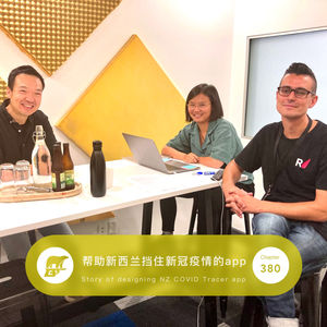 380 / 开发一款可以拯救我们祖母的app：专访NZ COVD Tracer设计团队