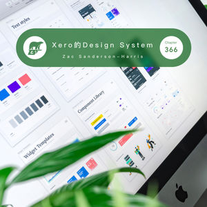 366 / 专访：Xero的设计系统 - A Chat about Design System
