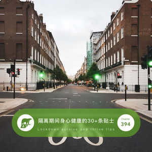 394 / 隔离期间身心健康的30+条贴士 - Lockdown survive and thrive tips