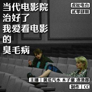 是什么！让我们对去电影院下头了！？| 虎扯