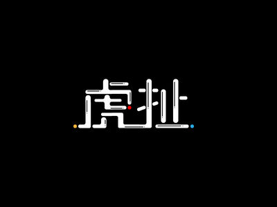 25岁的网红“马克叔”得到了什么，又失去了什么？| 虎扯电台