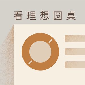 399. 一场小手术引发的漫谈:身体,家人与掌控感