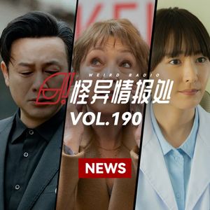 《狂飙》小说即将出版！新垣结衣出演《非自然死亡》编剧新剧！