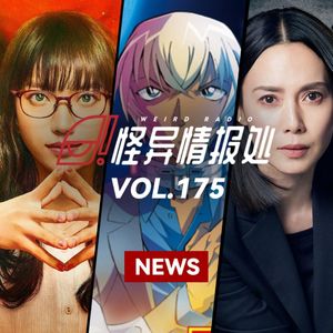 名侦探柯南《万圣节的新娘》内地定档！《灵媒侦探》还要接着拍倒叙集？