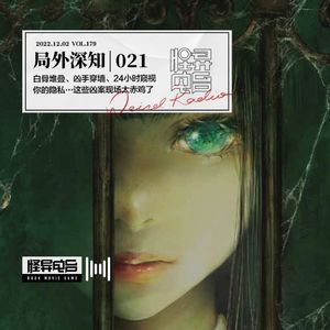 白骨堆叠、凶手穿墙、24小时窥视你的隐私…这些凶案现场太赤鸡了