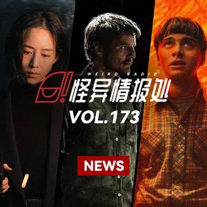 江户川乱步出道100年纪念剧定档,还有《怪奇物语》的新消息!