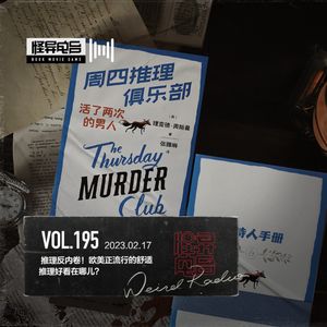 推理反内卷！欧美正流行的舒适推理好看在哪儿？