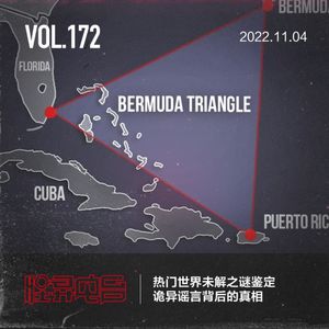 热门世界未解之谜鉴定，诡异谣言背后的真相