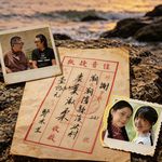 《给阿嬷的情书》：为什么我们对越亲的人，越说不出“我爱你”？（音频版）