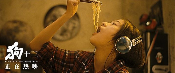 高口碑华语片《狗十三》，到底好看在哪？（上）【观影聊心009】