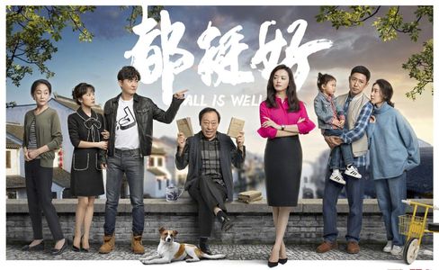 2019热播国产剧《都挺好》，到底好在哪里？【迷影圆桌派002】