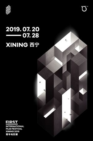 对话FIRST青年导演：这里有中国电影的未来【迷影圆桌派011】