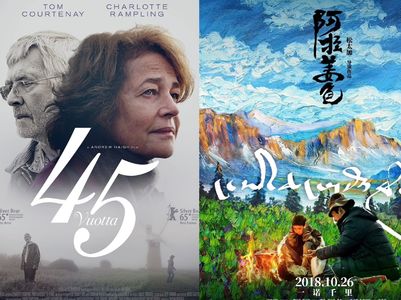 EP11 《阿拉姜色》《45周年》 烟雾弥漫中，独舞在人间