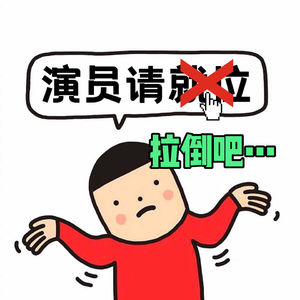 078《演员请就位》上 想成为陈凯歌的郭敬明和想成为郭敬明的陈凯歌