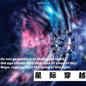 038《星际穿越》02 诺兰是神仙吗？