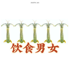 059《饮食男女》05 红颜的一元三次方程