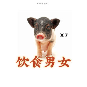 061《饮食男女》07 情歌情伤情难持
