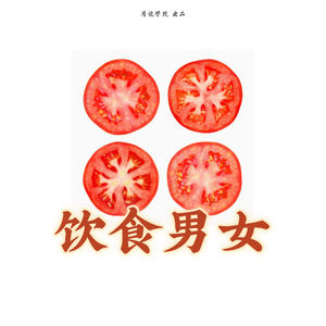 058《饮食男女》04 一尊岳母两室夫人四位千金六餐家宴难煞银发巧汉
