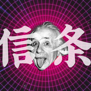 070《信条》诺兰是内卷了？还是内啥了？！