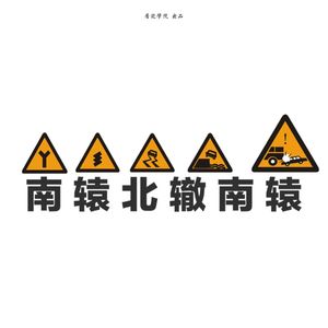 108《北辙南辕》洛可可式二环内派近未来科幻大师冯小刚先生力作