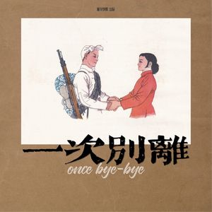 092《一次别离》02 比正义联盟更难拍？